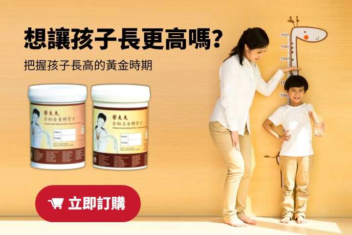 Doctor Rong Bone Growth Formula for Children
